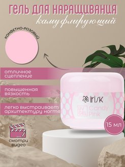Отзыв на Гель для наращивания