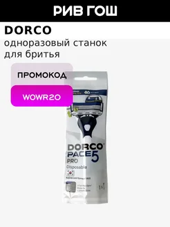 Отзыв на 