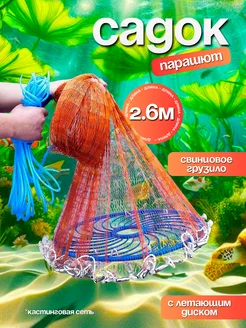 Распродажа 