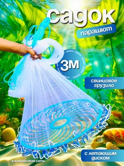 Распродажа 