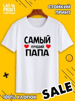 Распродажа .