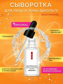Отзыв на Сыворотка для лица увлажняющая с гиалуроновой кислотой 15 мл