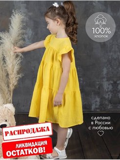 Распродажа 