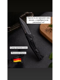 Отзыв на Складной выкидной туристический охотничий нож черный