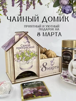 Распродажа 