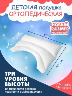 Отзыв на Подушка детская 40х60 для сна новорожденных анатомическая
