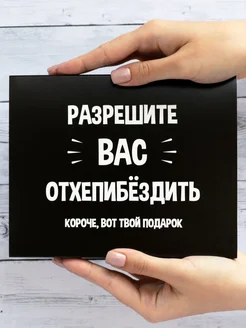 Отзыв на 