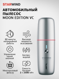Отзыв на Пылесос Автомобильный Starwind Edition VC 90Вт