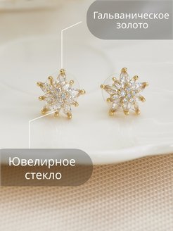 Отзыв на Серьги