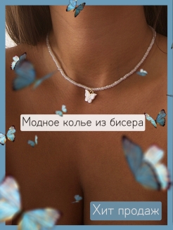 Распродажа .