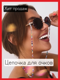 Распродажа 
