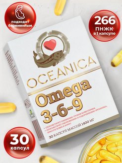 Отзыв на Омега 3-6-9 Omega 3 6 9 рыбий жир для иммунитета сосудов