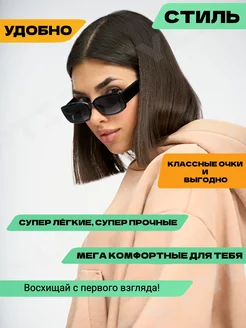 Отзыв на Солнцезащитные очки поляризационные стильные прямоугольные