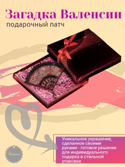 Распродажа .