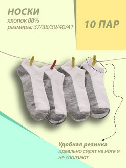 Отзыв на Носки