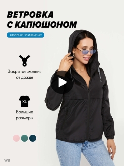 Распродажа .