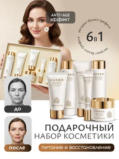 Распродажа 