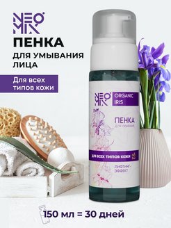 Отзыв на Пенка для умывания