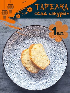 Распродажа .