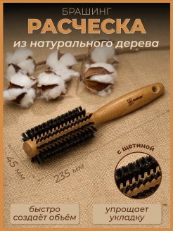 Отзыв на Брашинг расческа для волос массажная для укладки круглая 