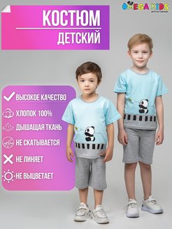 Отзыв на Костюм Пандочка 