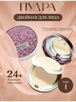 Распродажа 