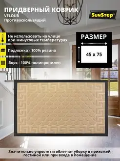 Распродажа 
