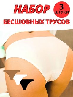 Отзыв на Трусы бесшовные набор подростковые