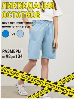 Распродажа .