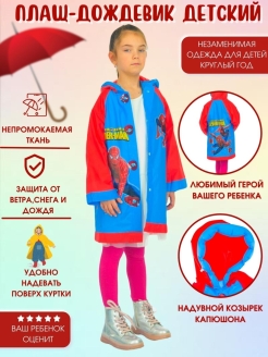 Распродажа .