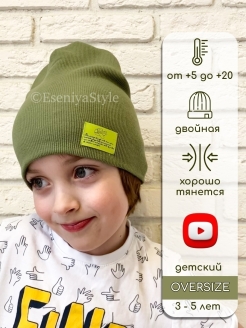 Отзыв на Шапка для мальчика демисезон весна осень детская