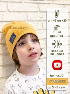 Отзыв на Шапка для мальчика демисезон весна осень детская