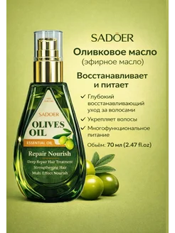 Распродажа 