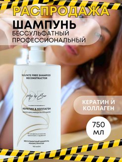 Распродажа 