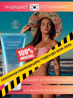 Распродажа .