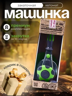 Распродажа 