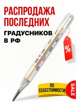 Распродажа .