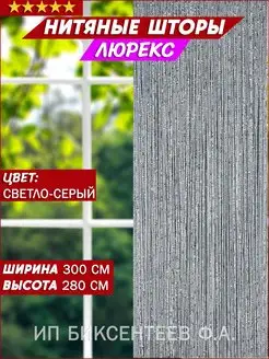 Распродажа .