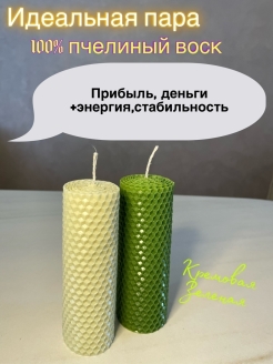 Отзыв на Свеча