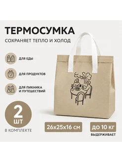 Отзыв на 