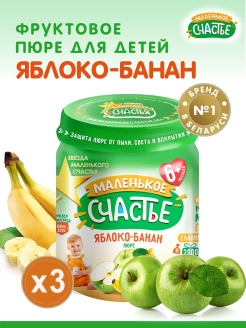 Отзыв на Пюре Яблоко-Банан 90гр х 3 шт