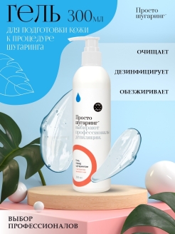 Распродажа .