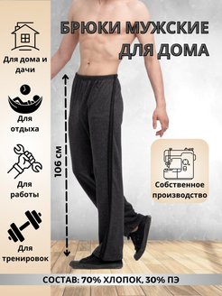 Отзыв на Брюки мужские. Спортивные штаны с лампасом