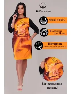 Распродажа .