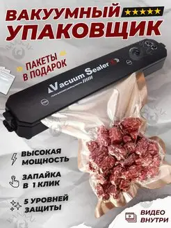 Распродажа .