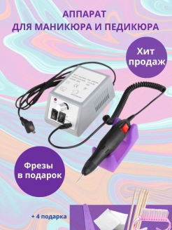Распродажа .