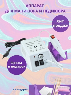 Распродажа .
