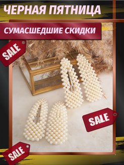 Распродажа 