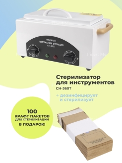 Распродажа .