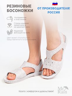 Отзыв на Сандалии резиновые летние